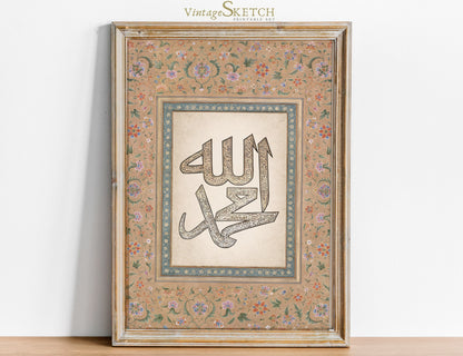 Allah Muhammed (PBUH) calligraphy poster centerpiece