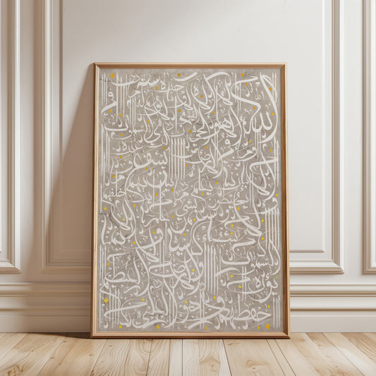 Ayatul Kursi Calligraphy Art – White on Beige