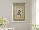 Islamic wall decor featuring decorative Arabic calligraphy of Allah
