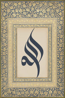 Allah wall hanging suitable for hallway or entryway decor