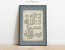 LA ILAHA ILLALLAH inscription on wall decor