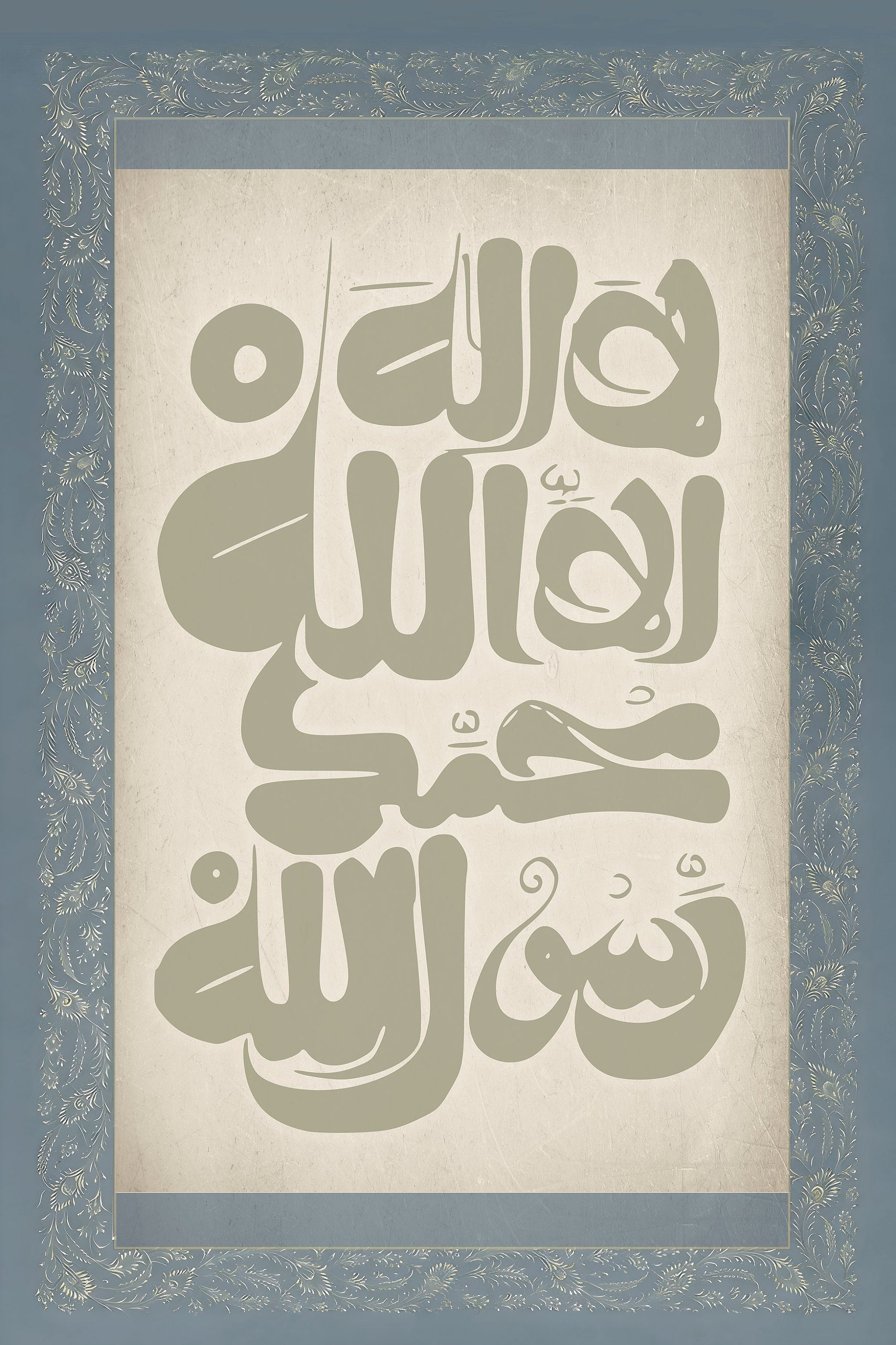 Historic-inspired Islamic wall art with Shahada Kalma