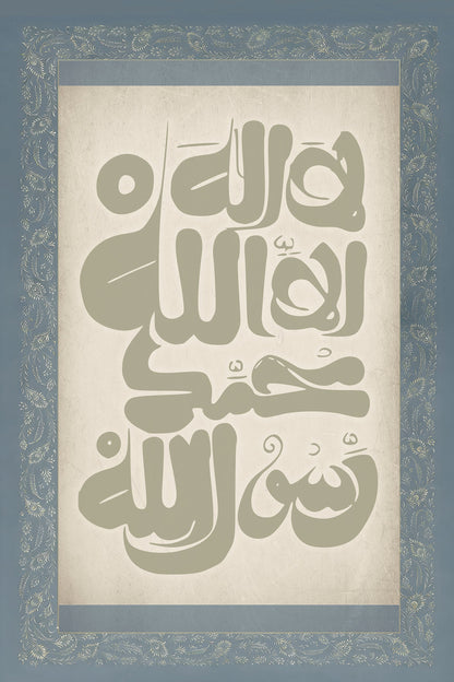 Historic-inspired Islamic wall art with Shahada Kalma