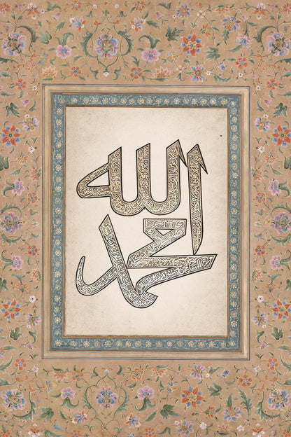 Arabic calligraphy art poster featuring Allah and Prophet Muhammed