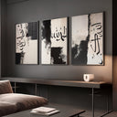 Arabic calligraphy artwork with Dhikr motifs in modern composition