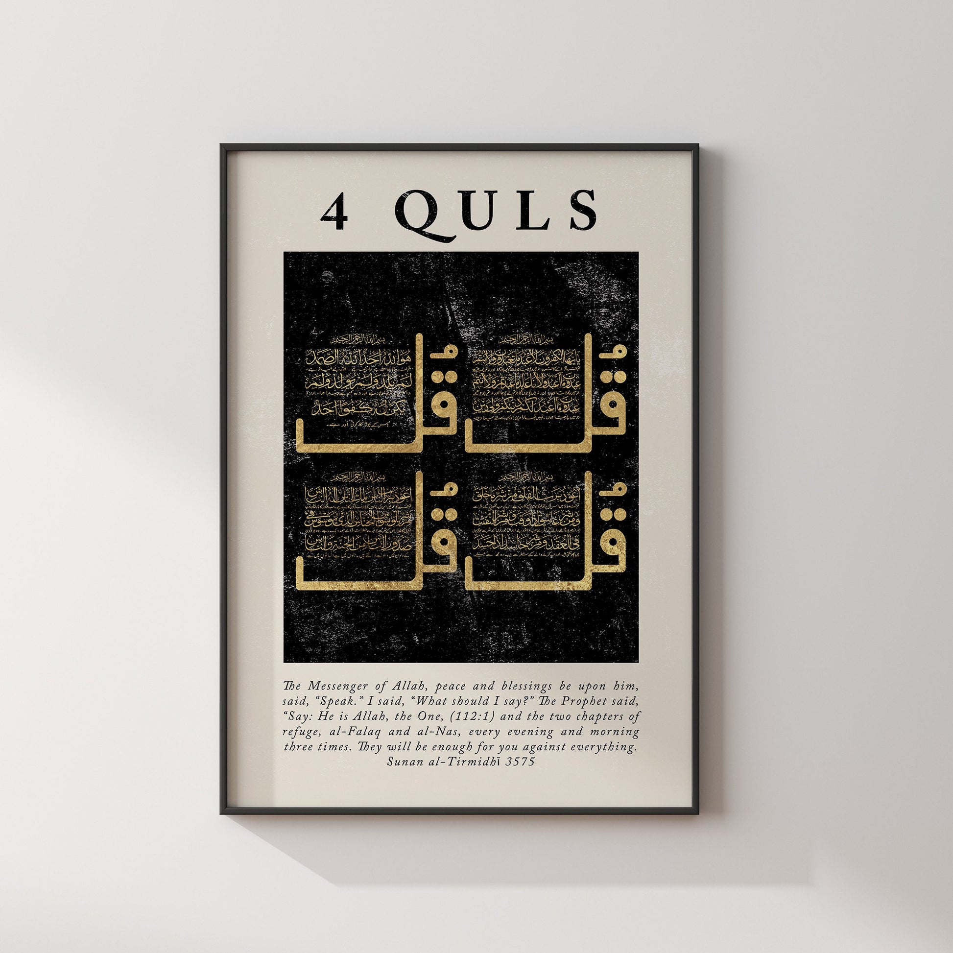 Close-up of gold Arabic calligraphy on black background from Quls artwork