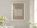Ayatul Kursi calligraphy framed poster on clean wall