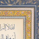 Fine detail of Ayatul Kursi calligraphy on wall art