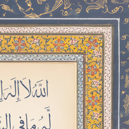 Fine detail of Ayatul Kursi calligraphy on wall art