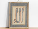 Allah calligraphy wall art on neutral background