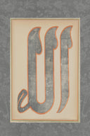 Mounted vintage Islamic wall art collection image