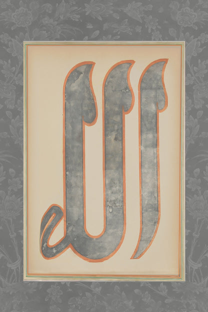 Mounted vintage Islamic wall art collection image