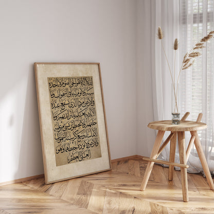 Framed beige Ayatul Kursi Islamic wall art detail