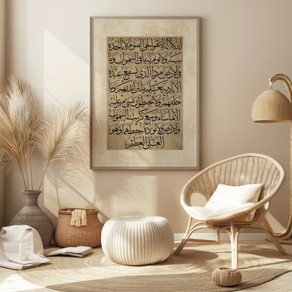 Abstract Islamic collection label beside beige calligraphy wall decor