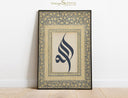 Framed Allah wall art displayed in living room setting