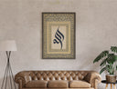 Vintage Islamic collection wall hanging with elegant script
