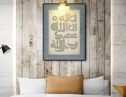 Nikkah gift idea islamic wall art featuring Shahada script