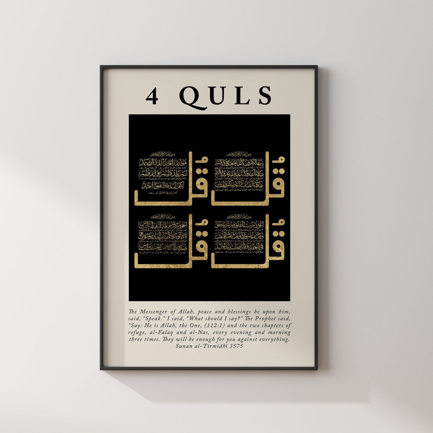 Minimal Islamic wall decor featuring Quls verses in gold