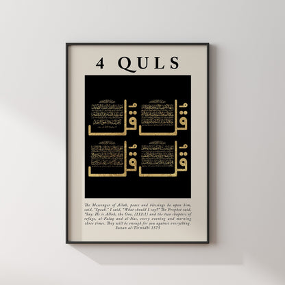 Minimal Islamic wall decor featuring Quls verses in gold