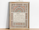 Ayatul Kursi wall art close-up of Arabic calligraphy