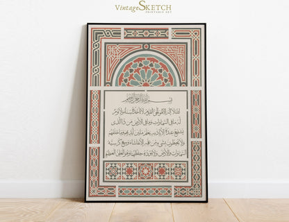 Modern Islamic calligraphy Ayatul Kursi poster on white background