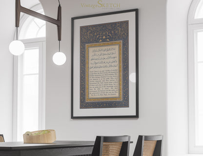 Ayatul Kursi wall art in a dark frame on wall