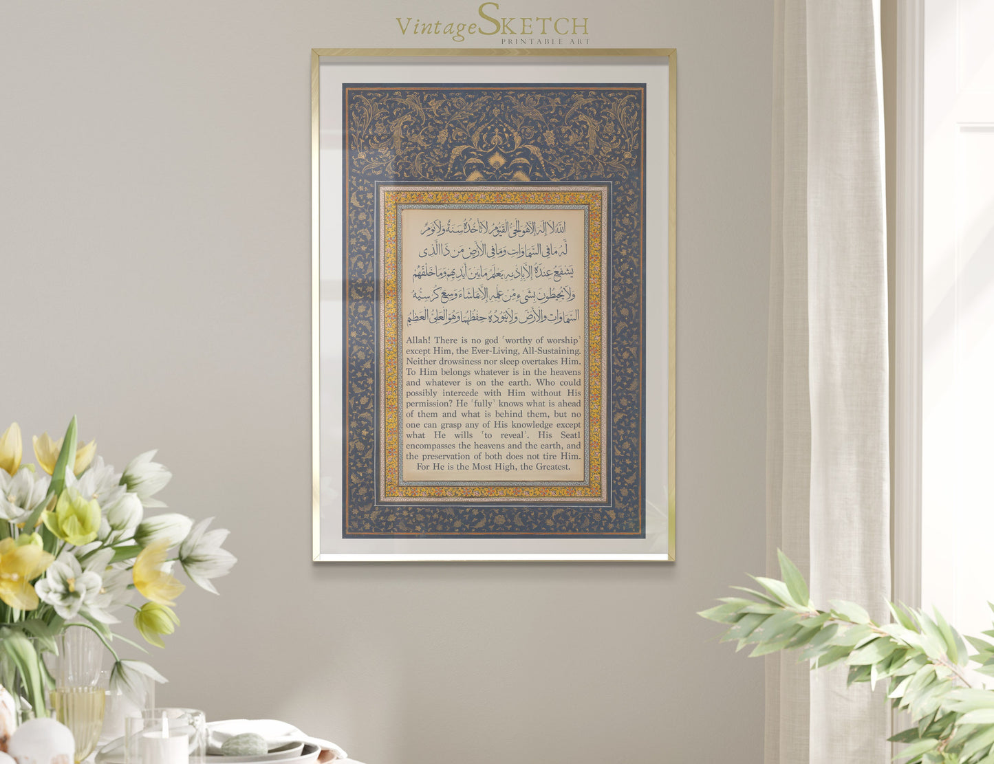 Quran wall decor featuring Ayatul Kursi and elegant script