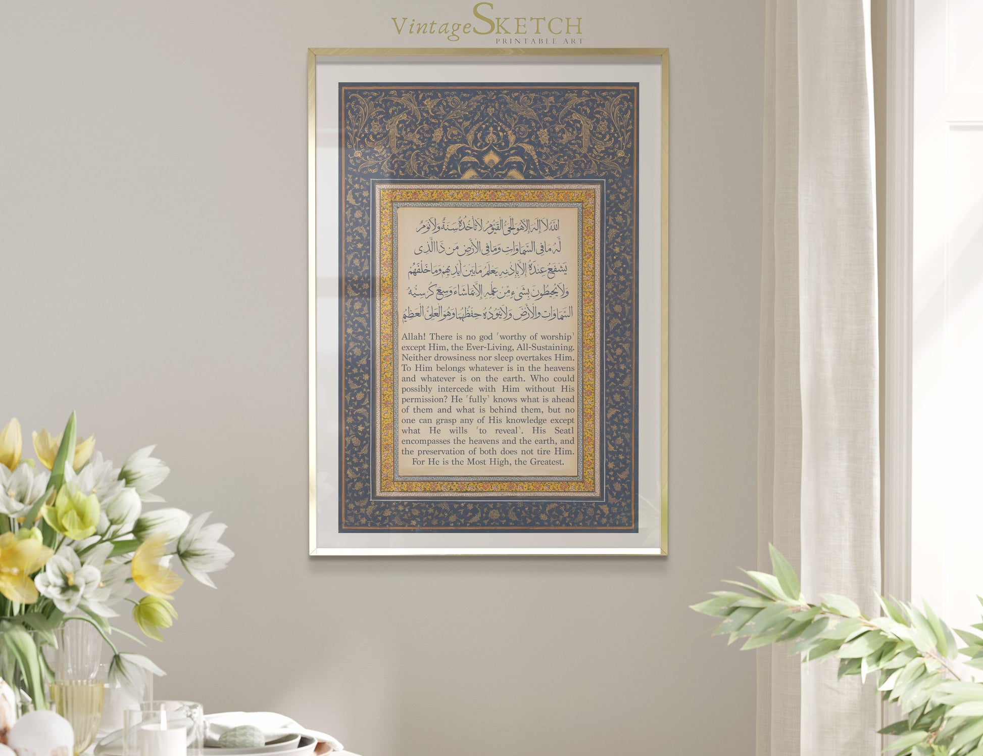 Quran wall decor featuring Ayatul Kursi and elegant script