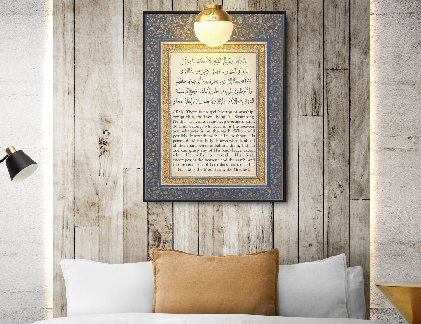 Living room setup with Ayatul Kursi wall decor