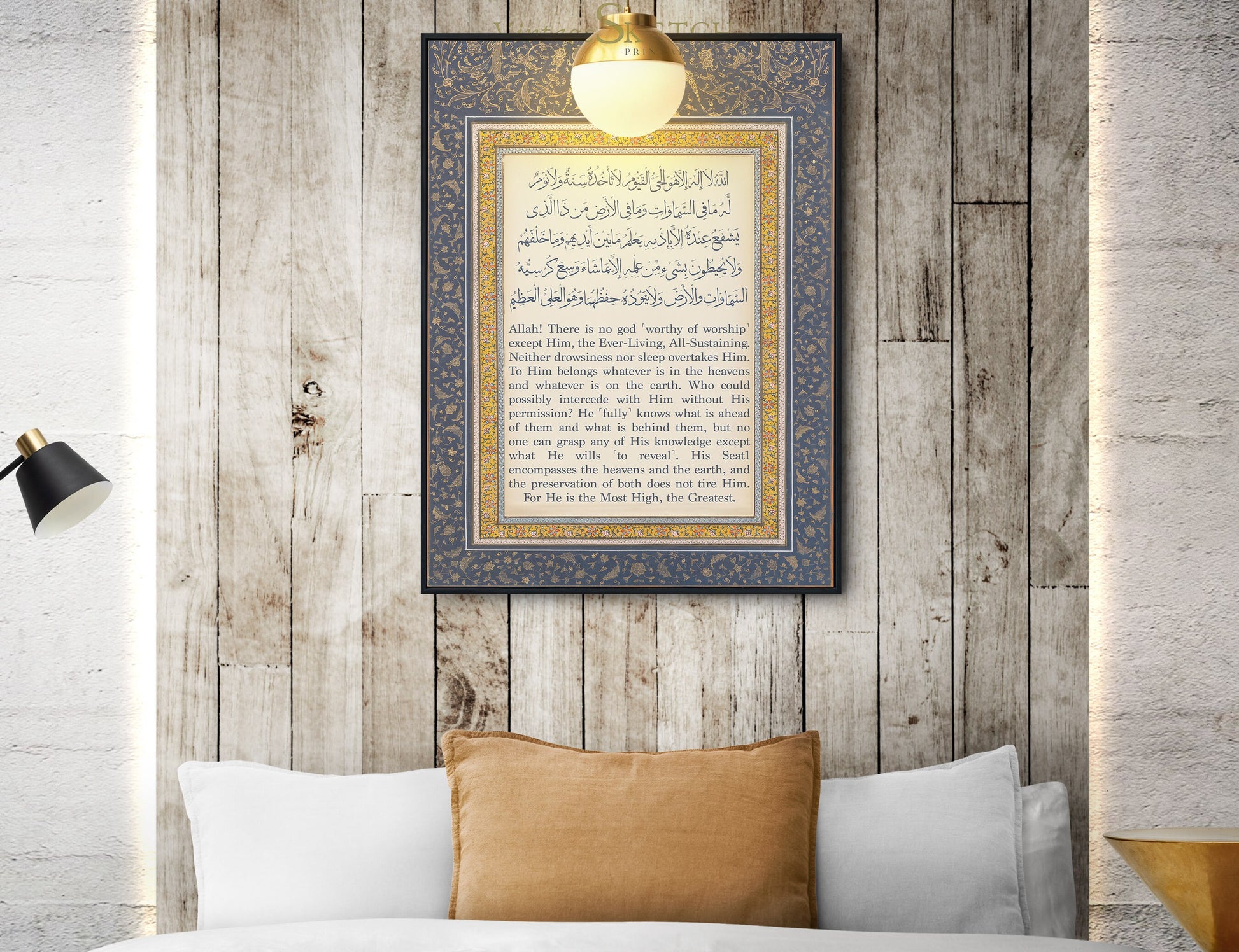 Living room setup with Ayatul Kursi wall decor