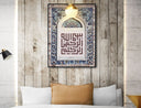 Arabic calligraphy artwork with Bismillah phrase