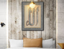Vintage Islamic decor wall art featuring Arabic script
