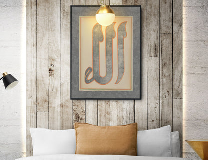 Vintage Islamic decor wall art featuring Arabic script