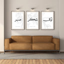Lifestyle shot: framed Islamic wall art in a bright living room