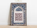 Vintage Islamic wall art featuring Bismillah