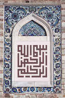 Lifestyle shot of Muslim home with Kufic wall art