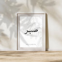 Bedroom setup with minimalist Islamic wall art on a soft-toned wall