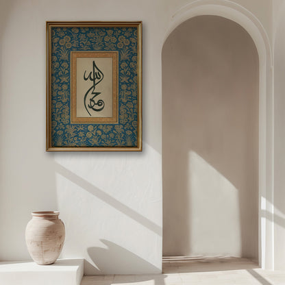 Elegant Islamic calligraphy print with decorative script