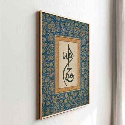 Home decor display of Alhamdulillah calligraphy wall art