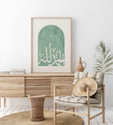 Minimal Islamic poster design for living spaces