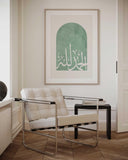 Green Arabic art poster for study or prayer corner