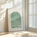 Alhamdulillah green Islamic art poster with Arabic calligraphy on white background