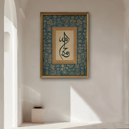 Framed Arabic calligraphy wall art typography