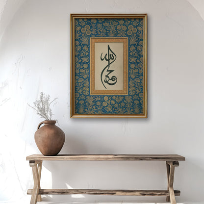 Close-up of Alhamdulillah Arabic text on warm art print