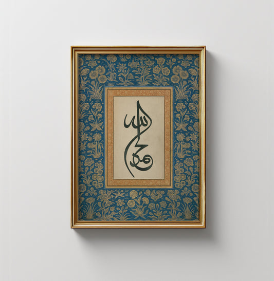 Alhamdulillah Arabic calligraphy on beige vintage-style wall art