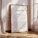 Bedroom with ready-to-hang Ayatul Kursi wall decor
