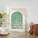 Arabic calligraphy art poster in green for home decor