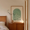 Green Islamic wall decor featuring Alhamdulillah Arabic script