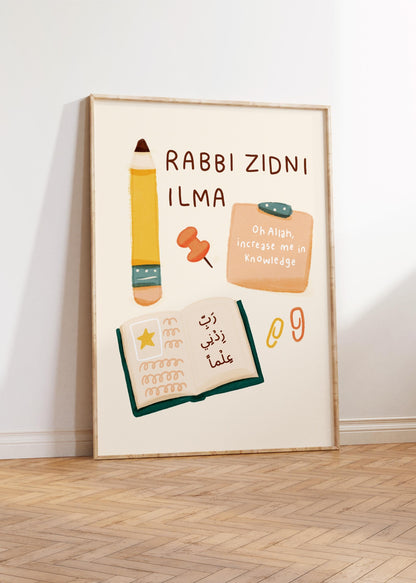 Islamic nursery wall art poster