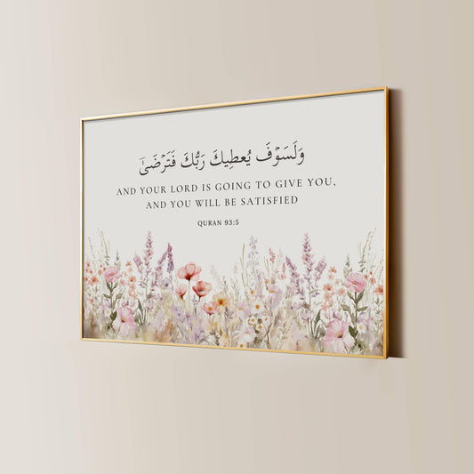 Quran verse Surah Ad Dhuha 93:5 in Arabic calligraphy on wall art
